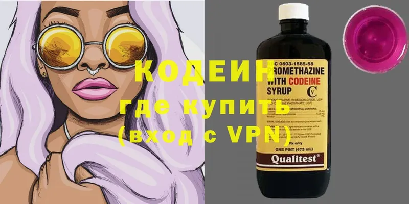 Codein Purple Drank  MEGA рабочий сайт  Буинск 