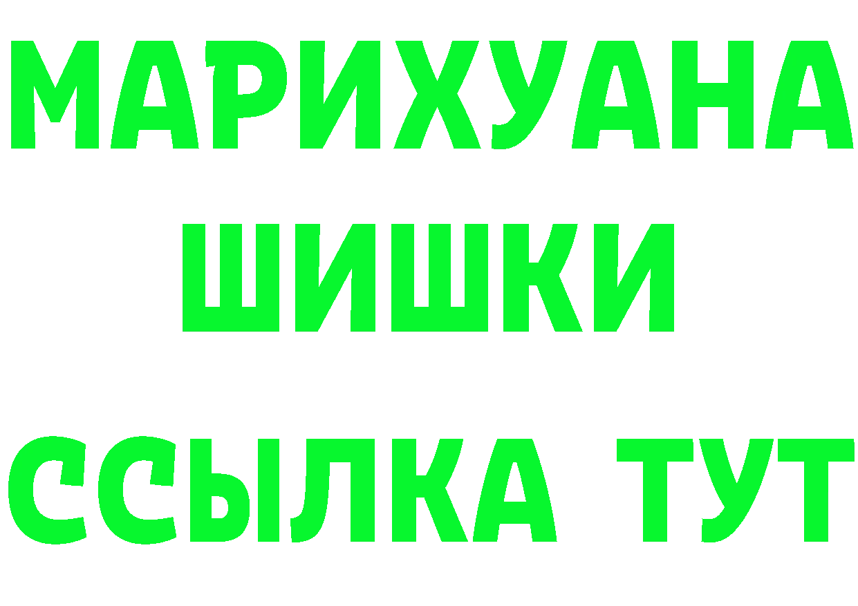 ГАШИШ Изолятор вход мориарти mega Буинск